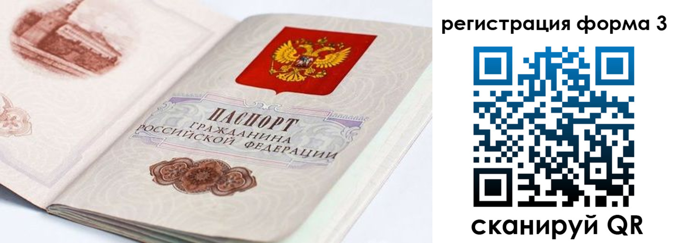 временная регистрация для всех в Красноярском крае