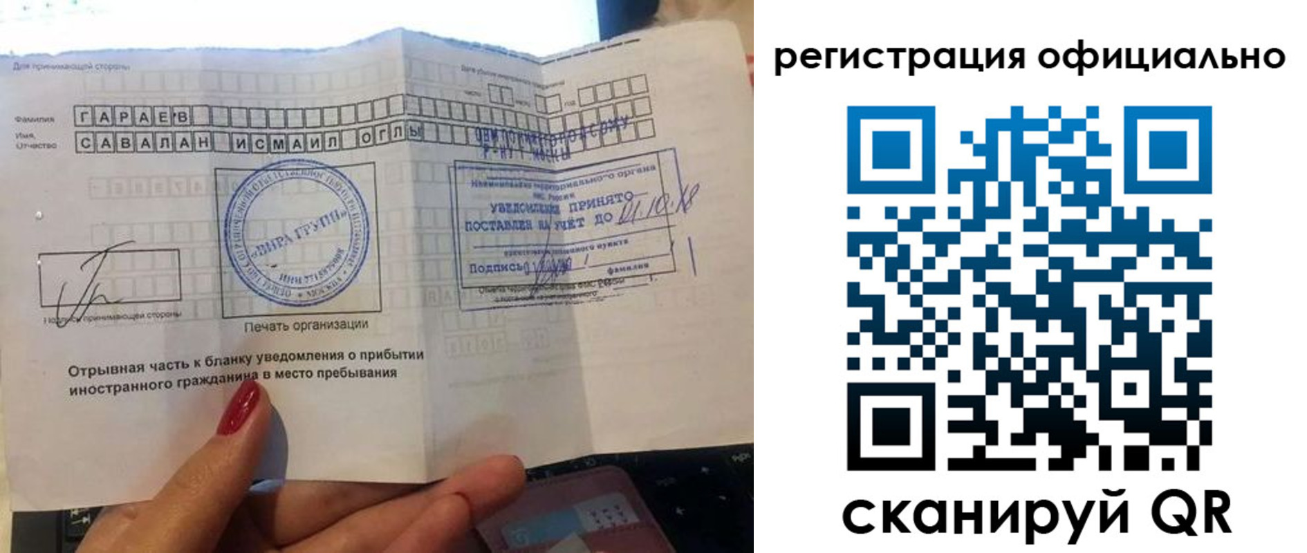 временная регистрация адрес в Красноярском крае