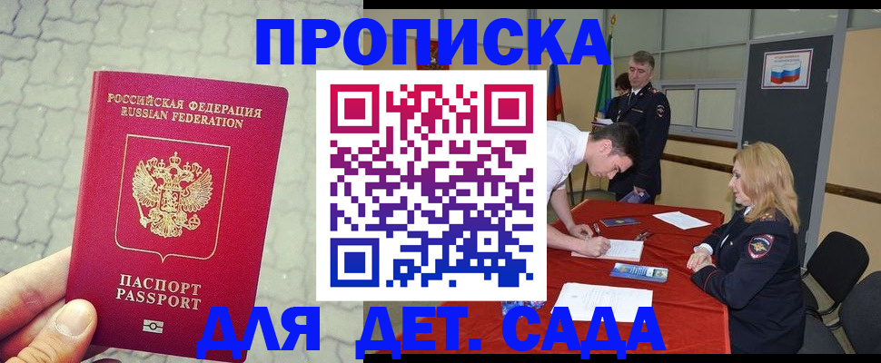 прописка для кредита в Красноярском крае
