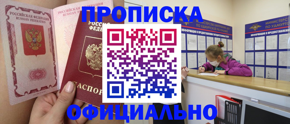 прописка для школы в Красноярском крае