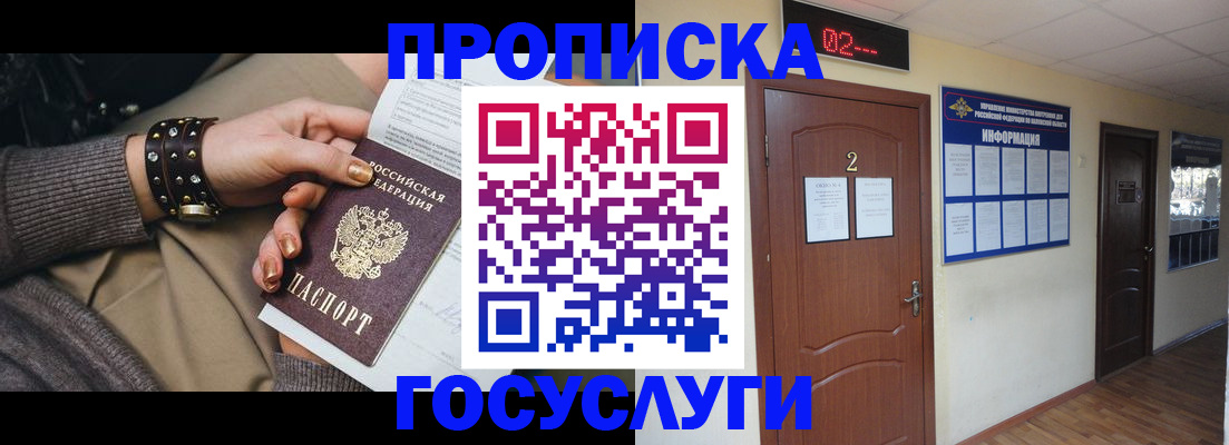 временная регистрация адрес в Красноярском крае