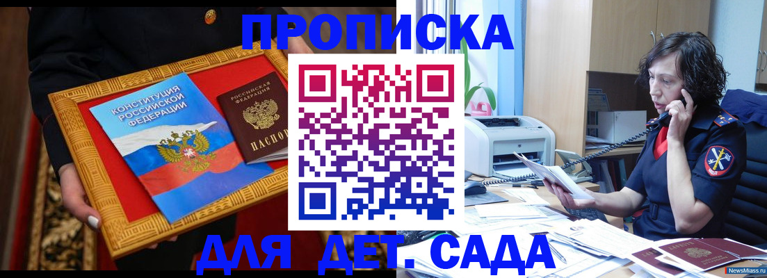 временная регистрация надежно в Красноярском крае