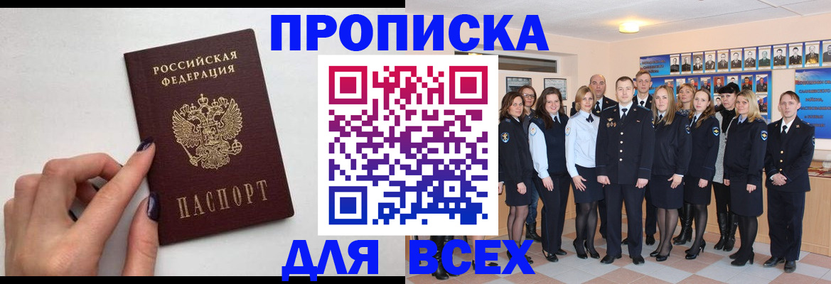 прописка для военкомата в Красноярском крае