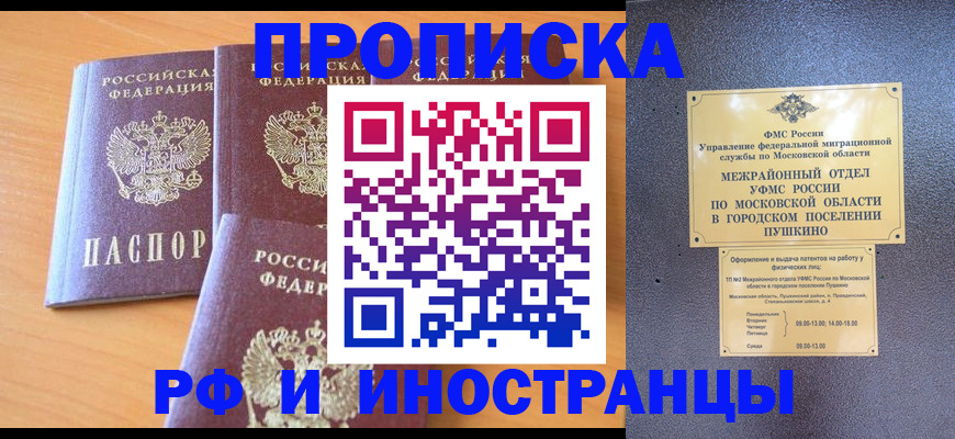 миграционный учет в Красноярском крае